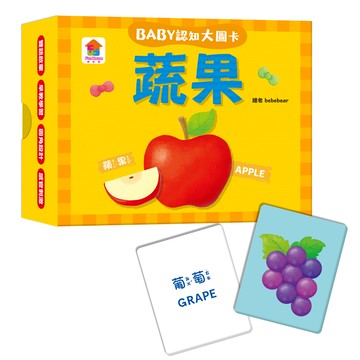 BABY認知大圖卡：蔬果-內附36張認知大圖卡