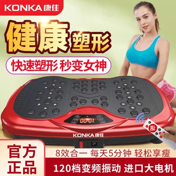{公司貨 最低價}康佳甩脂機律動抖抖機懶人減肥瘦身神器運動健身器材燃脂瘦全身