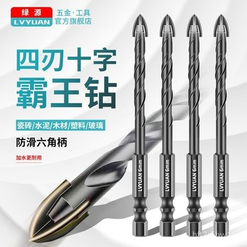 🔥樂子嚴選🔥瓷磚十字閤金鑽頭全瓷玻璃陶瓷混凝土水泥墻壁打孔霸王鑽三角鑽頭 TJOQ