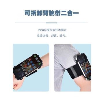 通用款代駕外賣快遞手機固定架手腕帶手臂帶臂腕帶手機套腕包臂包