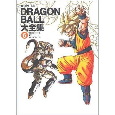 中古アニメムック 付属品付)DRAGON BALL 大全集 MOVIES＆TV SPECIALS