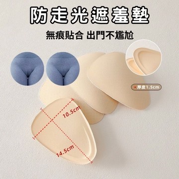 🔥台灣當天出貨🔥 瑜珈褲襠墊 防穿幫墊片 防尷尬線 防走光 瑜珈褲墊片 內褲墊片 內褲遮羞墊片 女性內褲專用