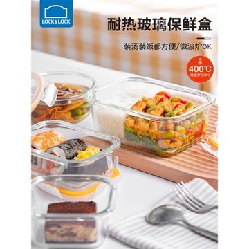樂扣樂扣玻璃飯盒微波爐加熱專用水果便當盒冰箱收納密封盒保鮮盒