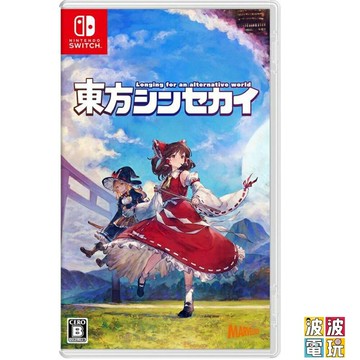任天堂 Switch 《東方New World》 中文版 7/13發售 另有限定版 【波波電玩】