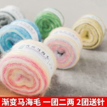 毛綫漸變段染毛綫蛋糕綫手工diy編織毛衣圍巾綫披肩材料 ZAIB