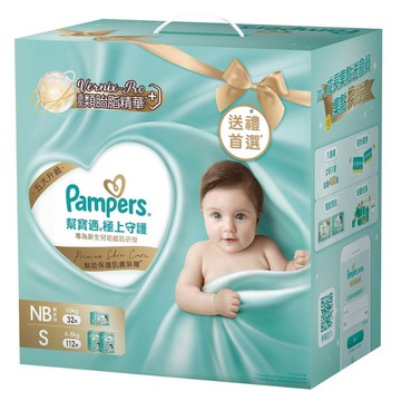 幫寶適極上守護一級幫新生禮盒組(NB+S) 新生賀禮/彌月賀禮【德芳保健藥妝】