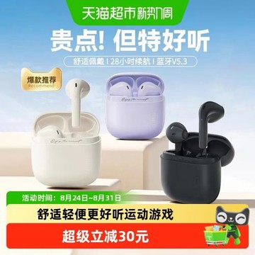 漫步者Zero Air藍牙耳機半入耳式真無線運動游戲通話降噪花再新款
