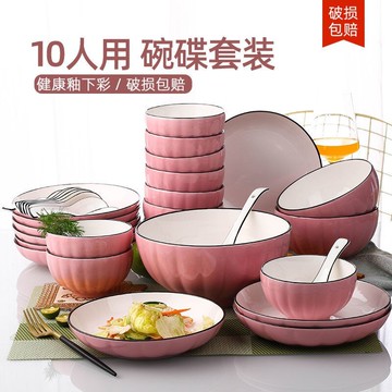 景德鎮碗碟套裝創意陶瓷碗盤子日式面湯碗吃飯碗南瓜碗盤菜盤碟子