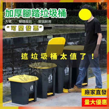 優選丨加厚 腳踏大垃圾桶 50/80L商用 回收垃圾桶 帶蓋 腳踩 大號 廚房垃圾桶 戶外環衛 垃圾桶大容量 必備 特賣