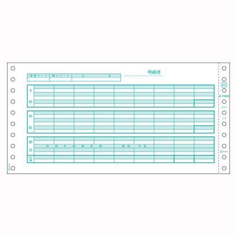 あす楽対応】 ヒサゴ 支給明細書 ３Ｐ 〔品番:GB965〕 2146533 法人 事業所限定,直送元