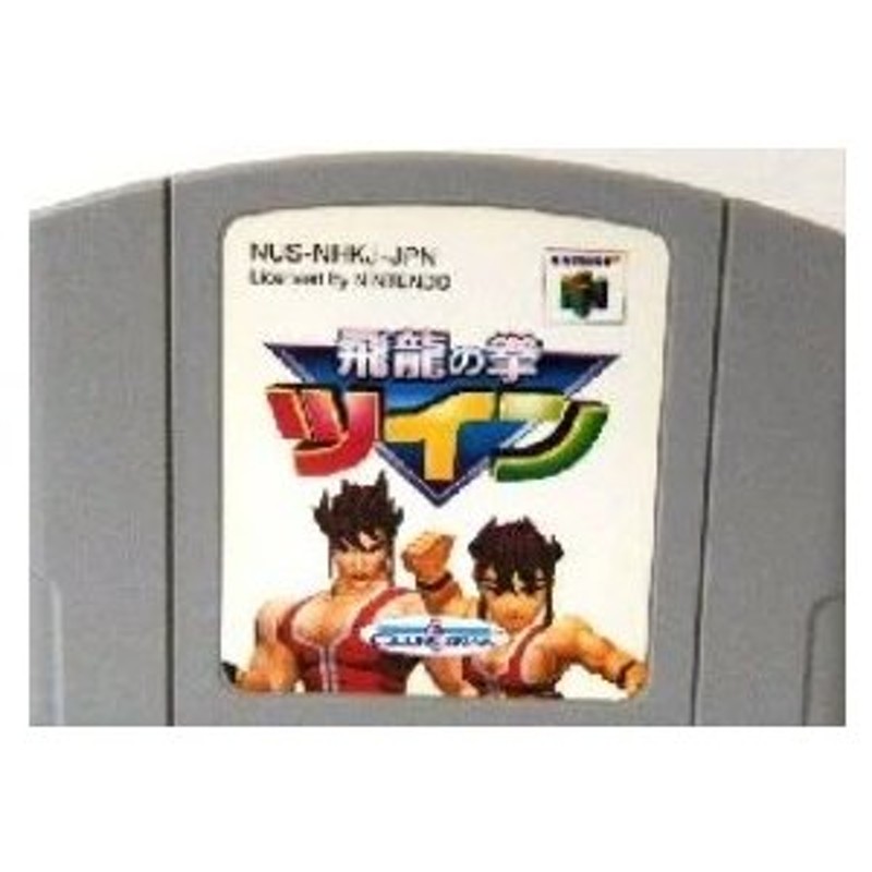 中古】 N64 <BR>ファイティングカップ（ソフト単品） | LINEショッピング