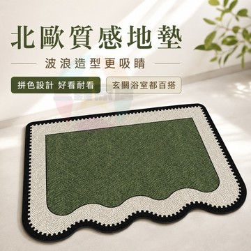 復古法式浴室地墊 硅藻泥吸水速乾腳墊 衛浴門口防滑墊 家用淋浴房地墊 耐髒防汙地毯 防滑速乾衛浴墊 門口家用地毯
