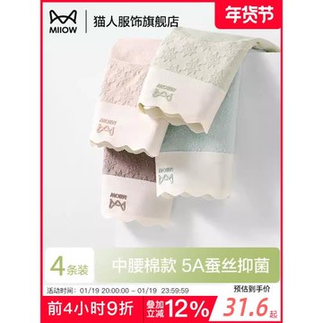 貓人內褲女士純棉新款透氣性感無痕蠶絲抑菌襠大碼少女生三角褲女