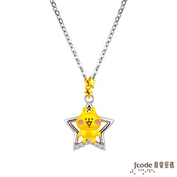 Jcode真愛密碼金飾 卡娜赫拉的小動物-星光粉紅兔兔黃金/純銀墜子 送項鍊