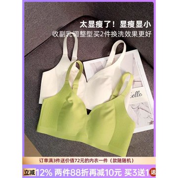 顯瘦誰不愛？內衣女薄款胸大顯小收收副乳防下垂無痕文胸女士胸罩