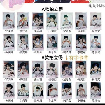 官方正版 TF家族四代 2025夏日運動會 拍立得 小卡 單人小卡肆意少年 a款 b款 陳奕恆 王櫓傑 張桂源 左奇函