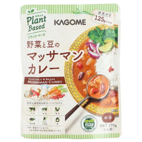 カゴメ　野菜と豆のマッサマンカレー　170g●