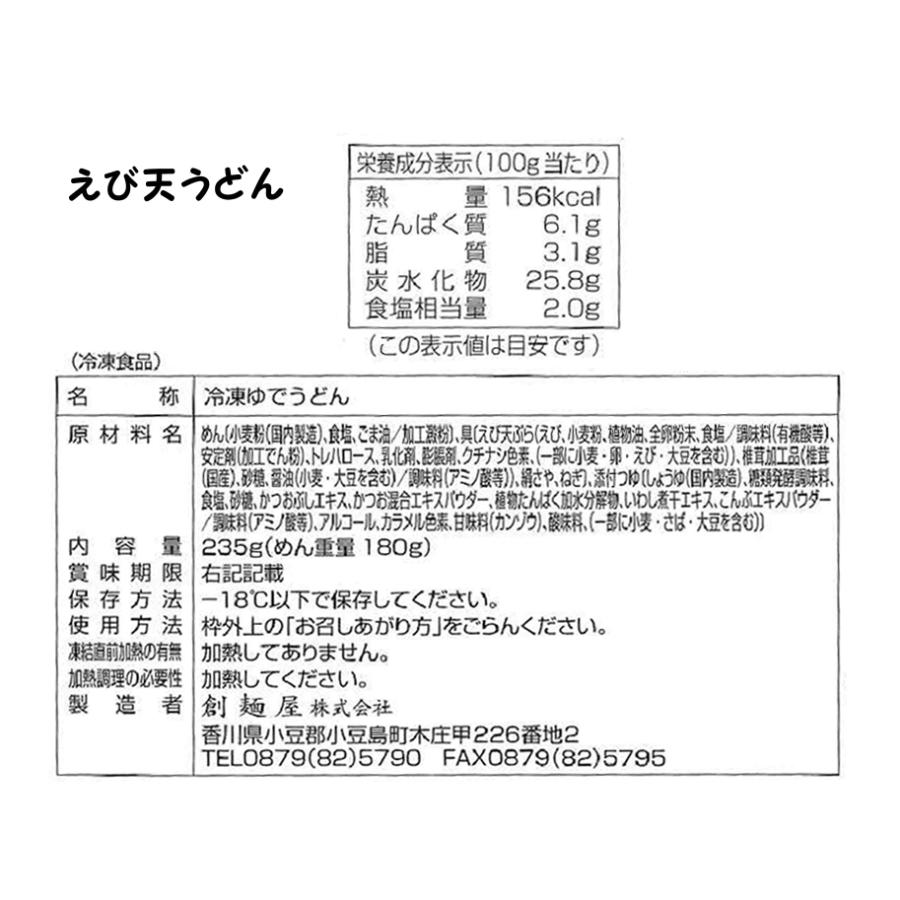 ＼ ギフトあったかうどん ／ 小豆島　冷凍手延べうどんカレーうどん入　具材付4種×2食セット　送料無料