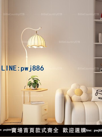 【物美價廉】奶油風實木床頭柜一體臥室落地燈客廳沙發旁邊茶幾置物架立式臺燈