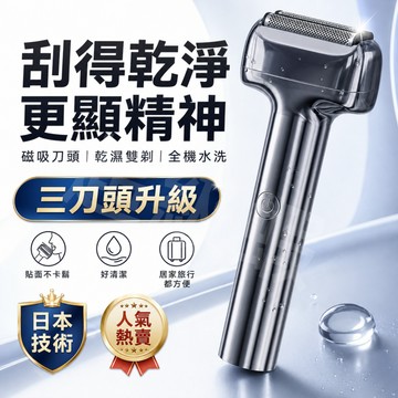 隔日達【電動刮鬚刀】保固五年+免費試用 刮鬍刀 大面積刀網 高速靜音馬達 不拉扯男士修容 全機可水洗 公司貨 男士剃鬚刀
