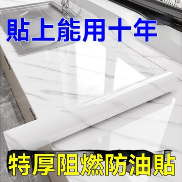 🔥臺灣熱賣18H🔥加厚臥室廚房防水防油貼紙墻麵翻新自粘墻紙專櫃耐高溫臺麵壁紙 耐高溫 廚房壁貼 廚房防水防油貼紙 廚房