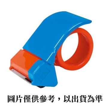 2-1/2吋  2吋半  60mm  膠帶 切割器 切台(ABS塑膠)  / 個 (顏色隨機出貨)【APP滿額下單10%點數(單一帳號最高5000點)】1/31止