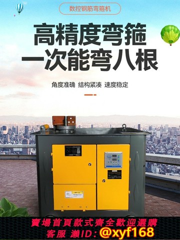 {公司貨 保固一年}工廠直發GF20 25 28 32 36型全自動數控鋼筋彎箍機 快速打箍筋套