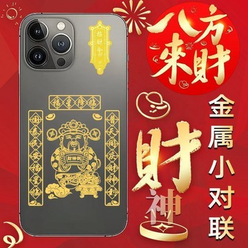😍新款💫臺灣出貨💫八方來材迷你小對聯財神爺入戶門裝飾貼過年對聯