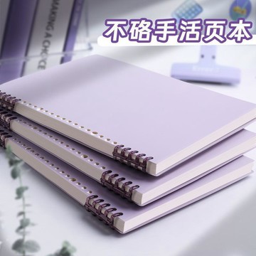 臺灣+免運✨本子 筆記本 活頁本不咯手活頁可拆筆記本簡約大學初中高中生A5 A4 B5網格橫線空白本