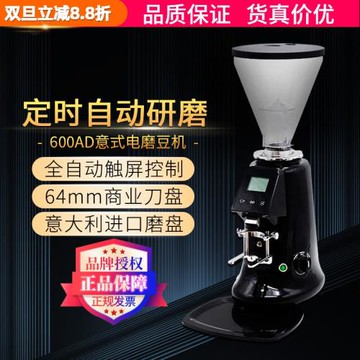 jx600AD直出粉家用意式電動磨豆機商用電控定量專業咖啡豆研磨機