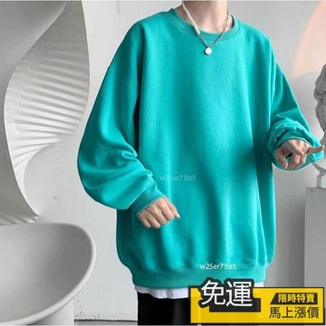 🔥熱銷🔥圓領衛衣男 素色大學t 上衣男 M-5XL 男長袖t春秋情侶ins潮牌潮流高街寬鬆大碼港風上衣服純色服裝