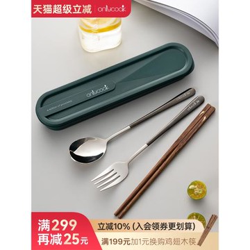 onlycook 304不銹鋼筷勺套裝學生便攜式餐具筷子勺子一人用餐具盒