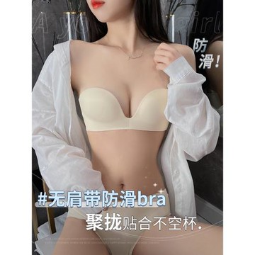 無肩帶內衣女夏季薄款小胸聚攏防滑純欲無痕抹胸裹胸隱形文胸罩