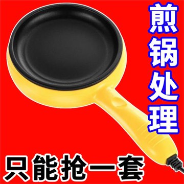 德國煎蛋鍋迷你家用平底鍋插電煎鍋小電熱鍋煮蛋器煎蛋包蛋餃神器