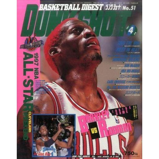 中古スポーツ雑誌 DUNK SHOOT 1997年4月号 ダンクシュート