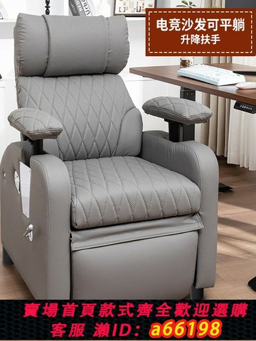 【台灣公司 可開發票】網咖電競沙發舒適久坐可平躺升降扶手電競椅家用網吧沙發懶人沙發