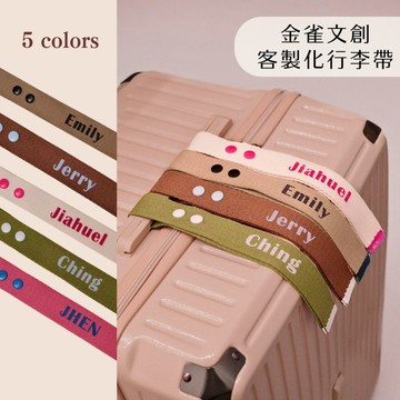 【快速出貨】客製化行李吊牌 一件可做 姓名吊飾 行李辨識 出國必備 行李飄帶 行李識別 姓名飄帶 行李配件