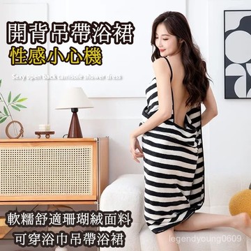 🌟臺灣出貨🌟家用居家女式浴衣 速乾吸水吊帶睡袍 珊瑚絨比純棉柔軟 柔軟 夏季新款吊帶浴巾 浴裙 浴袍 純欲