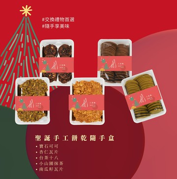 【三月叁】手作餅乾隨手盒