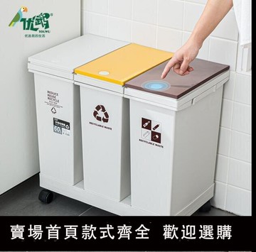 【可開發票】塑料分類垃圾桶 家用日式按壓式垃圾桶 垃圾分類帶輪子垃圾桶