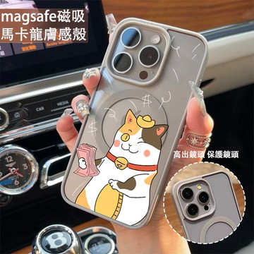 鈔票招財貓 磁吸手機殼iPhone17 適用蘋果i16 15 14 13 12 11 iX保護殼 Magsafe防摔殼