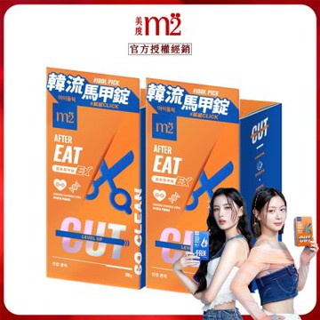 【m2 美度】超能馬甲錠EX x2盒