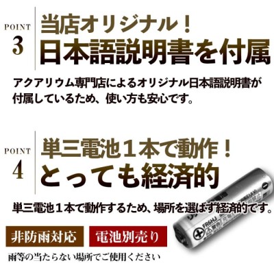 自動給餌器 魚 水槽用 少量出せる フードタイマー 金魚 メダカ | LINE