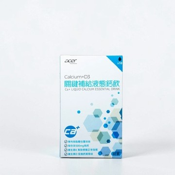 關鍵補給液態鈣飲(10包/盒)