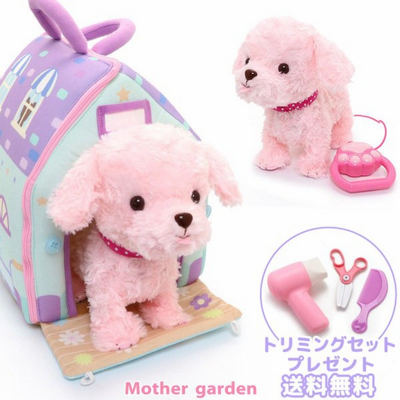 動くぬいぐるみ 動くおもちゃ 犬 ぬいぐるみ おもちゃ いっしょにお散歩 プードル ピンク 紫色ハウス 2点セット 動く犬のぬいぐるみ 通販 Lineポイント最大0 5 Get Lineショッピング