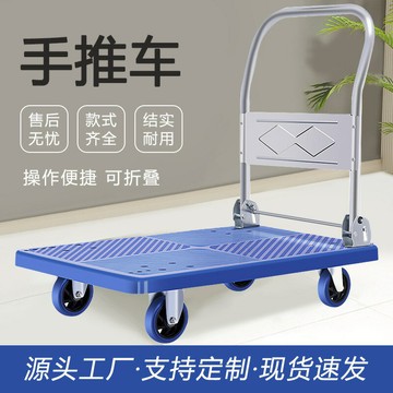??快速出貨 折疊手推車靜音拉車小推車平板車便攜物流車搬運車超市拉貨工具車