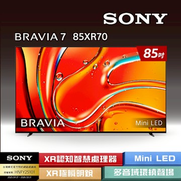 SONY索尼 BRAVIA 7 85型 XR Mini LED 4K HDR Google TV顯示器 Y-85XR70