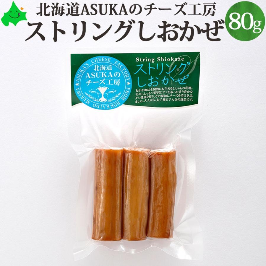 ASUKAのチーズ工房 絶品チーズ 4点セット ギフト 北海道 チーズ さけるチーズ カチョカバロ 詰め合わせ 無添加