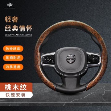汽車桃木紋方向盤套防滑夏季高端卡式適用豐田奔馳日產通用把套薄
