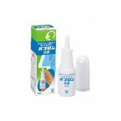 ★送料無料★第2類医薬品 パブロン点鼻 30ml【北海道・沖縄・離島配送不可】